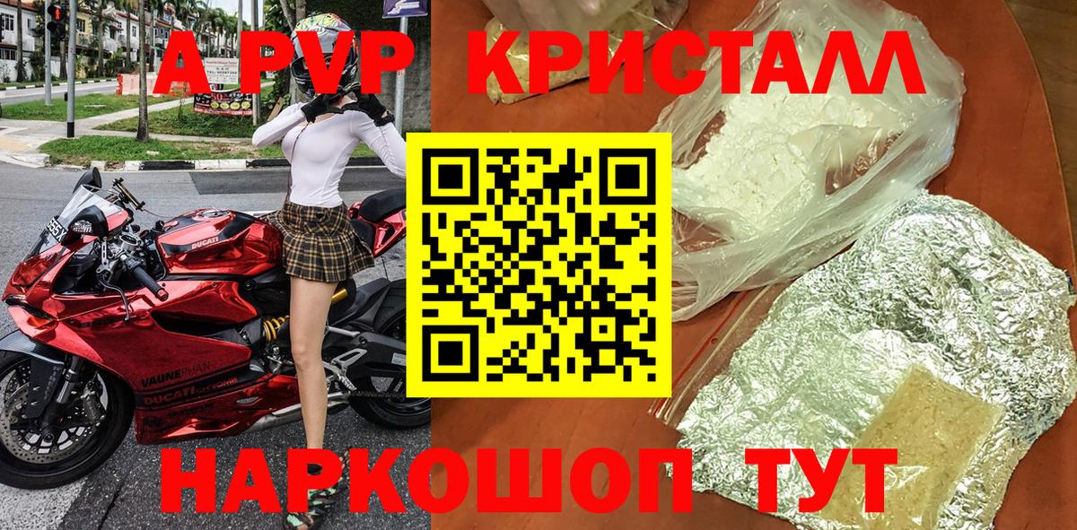 Alpha-PVP СК КРИС Ртищево