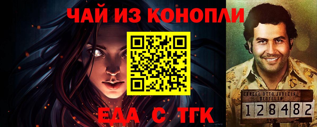 Ртищево  Печенье с ТГК конопля  Вход с VPN 