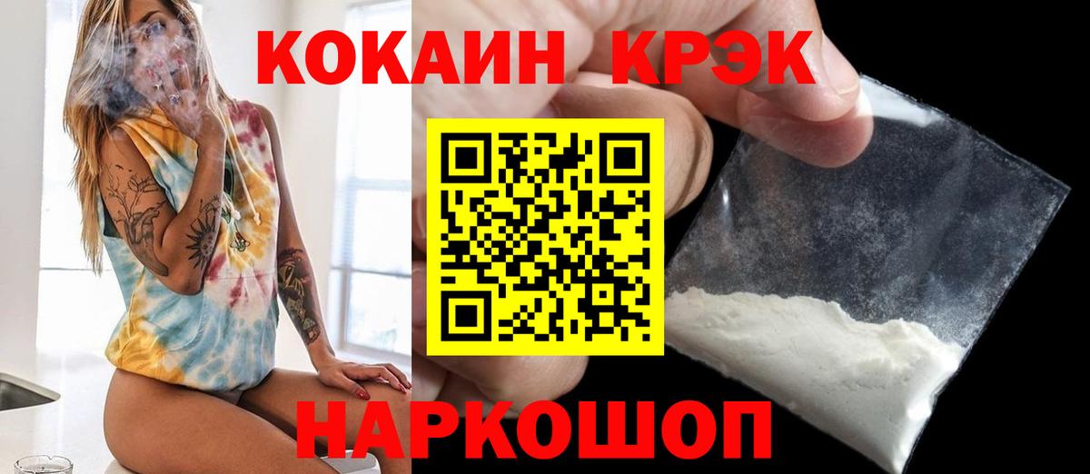 Cocaine Эквадор Ртищево