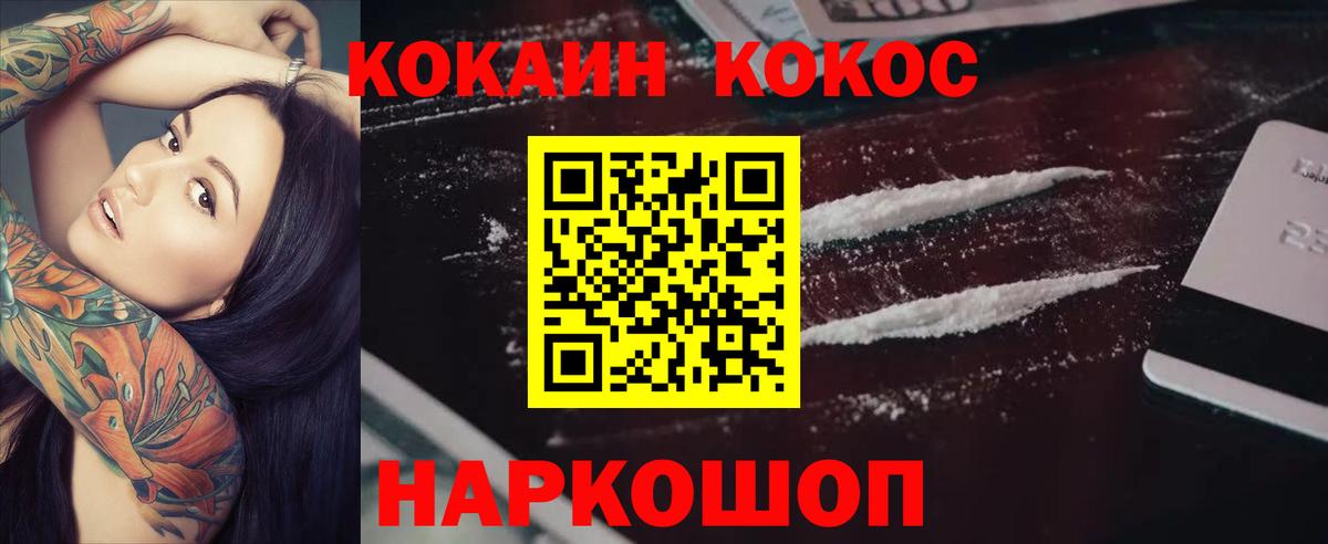 Ртищево  закладка  Вход с VPN  Cocaine Перу  Cocaine Fish Scale 