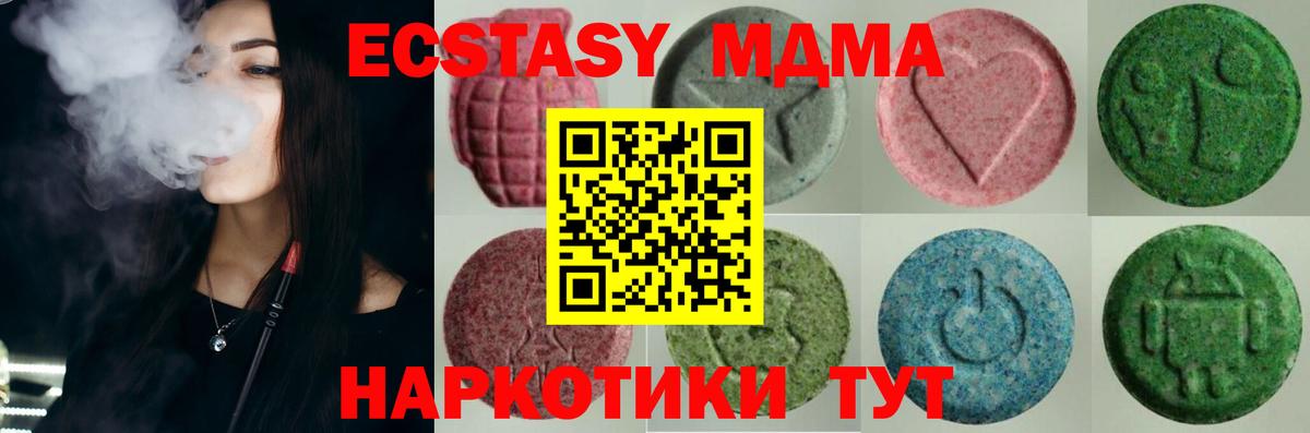 ЭКСТАЗИ бентли  Экстази 300 mg  Экстази  Вход с VPN  Ртищево 