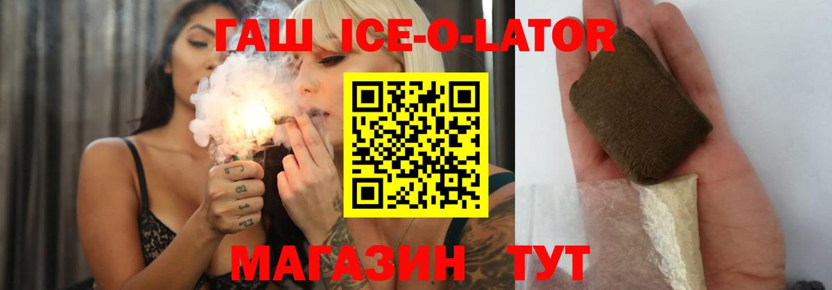 Ртищево  ГАШ VHQ  ГАШИШ Cannabis  Вход с VPN 