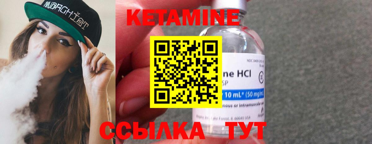 КЕТАМИН ketamine  Вход с VPN  ссылка на мегу маркетплейс  Кетамин VHQ  shop какой сайт  Ртищево 