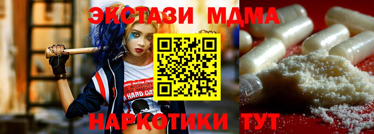 МДМА молли  МДМА  МДМА кристаллы  Ртищево  Вход с VPN 
