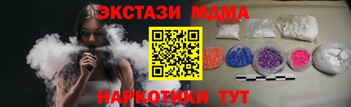MDMA Molly Ртищево