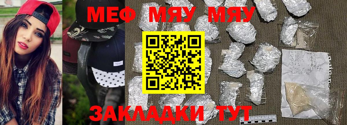 МЕФ мука Ртищево