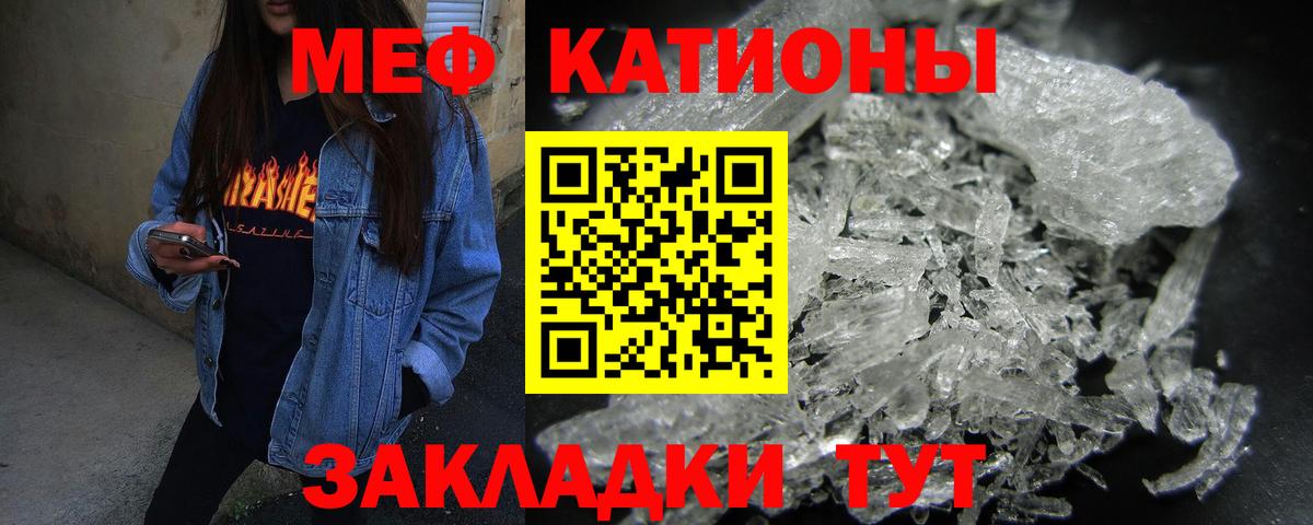 МЯУ-МЯУ  Меф мяу мяу  Вход с VPN  Ртищево  Меф 