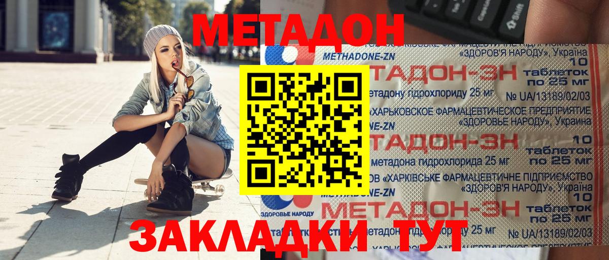 МЕГА как зайти  Метадон белоснежный  Вход с VPN  Ртищево 