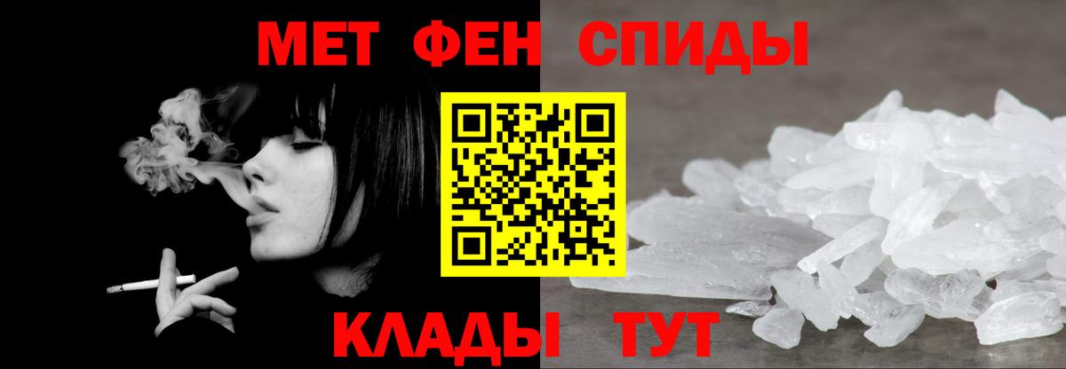 Ртищево  МЕТАМФЕТАМИН кристалл  Метамфетамин  Вход с VPN 