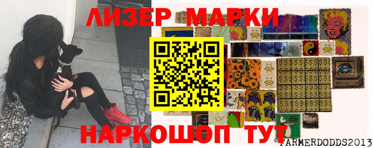 где можно купить наркотик  Марки NBOMe 1,8мг  Вход с VPN  Марки NBOMe 1,8мг  Ртищево 