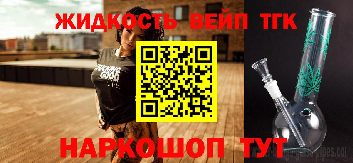 ТГК THC oil  Вход с VPN  как найти   Ртищево  ТГК гашишное масло 