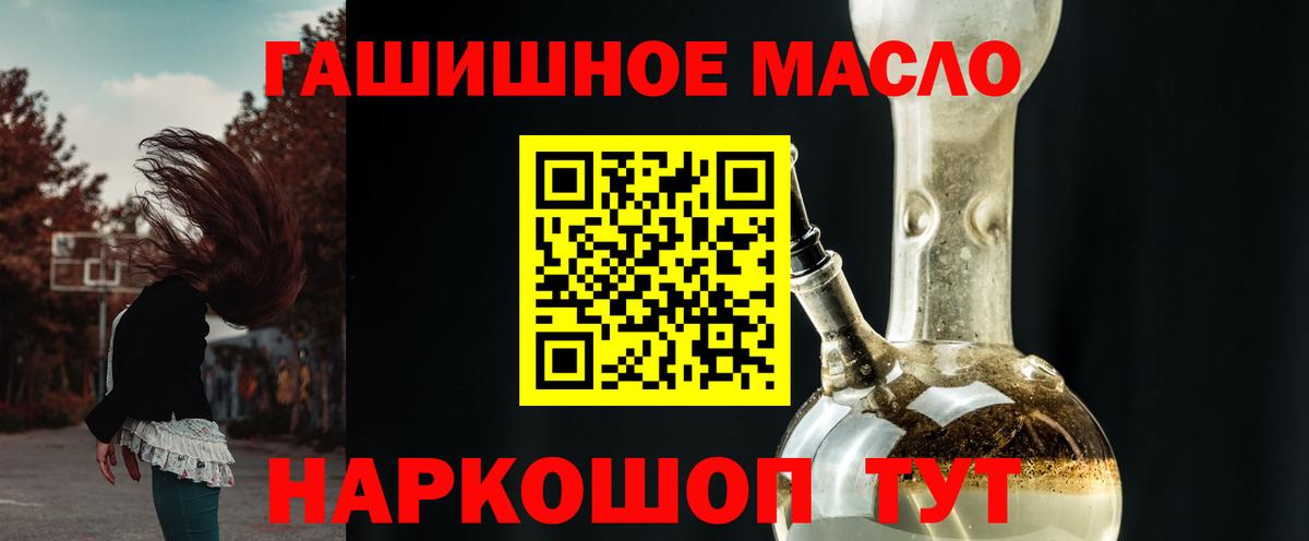 Дистиллят ТГК вейп с тгк Ртищево
